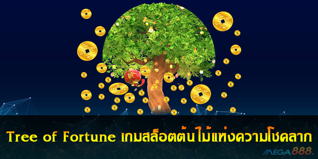 Tree of Fortune