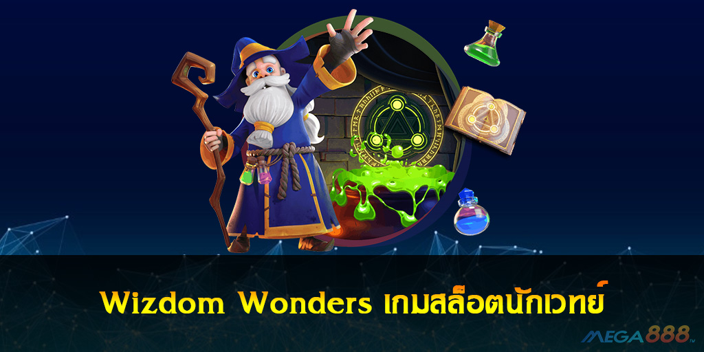 Wizdom Wonders