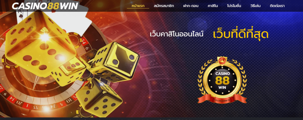 Casino88win