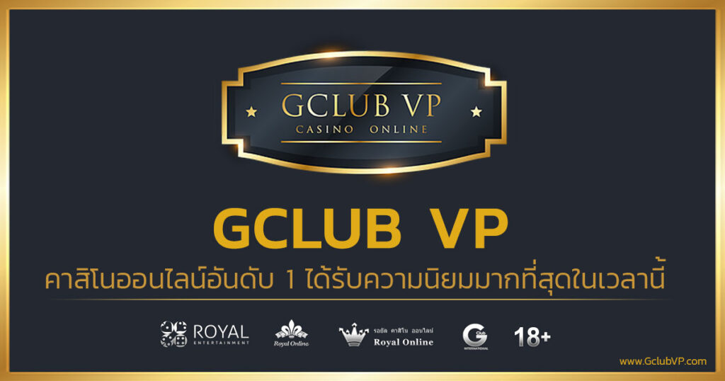 GclubVP