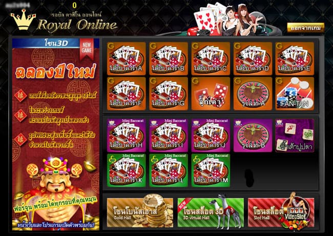 RoyalOnline69