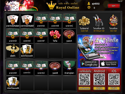 RoyalOnline69