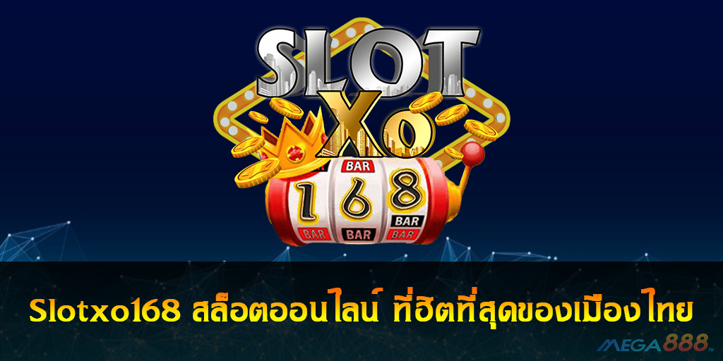 Slotxo168