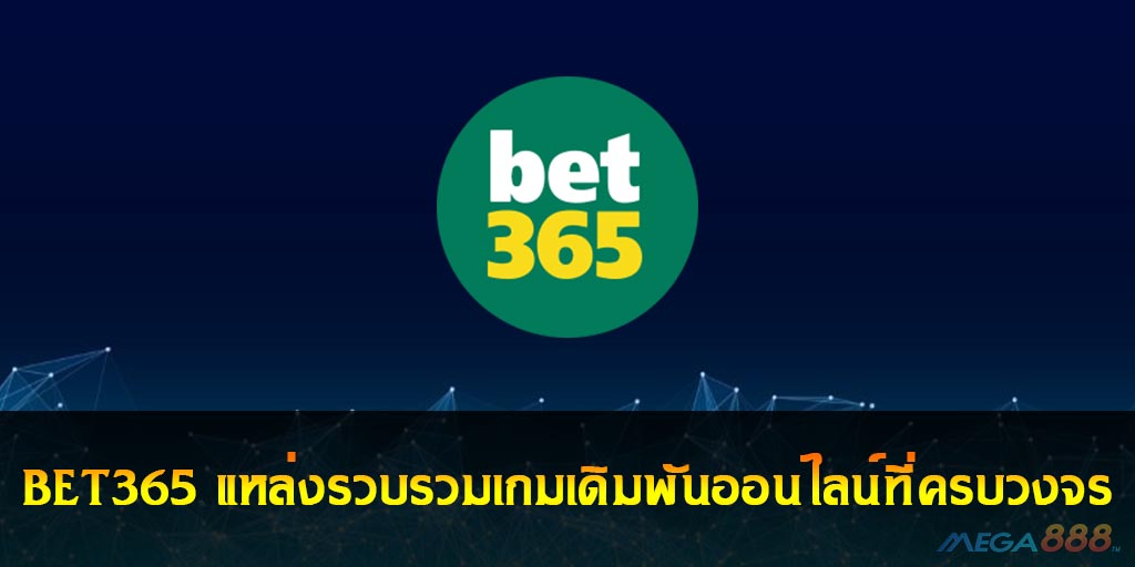 BET365