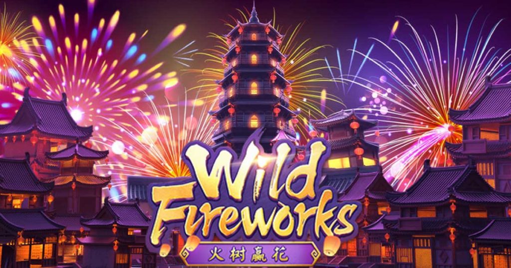 เกมส์สล็อต Wild Fireworks