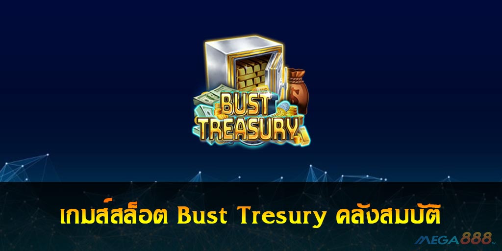 Bust Treasury