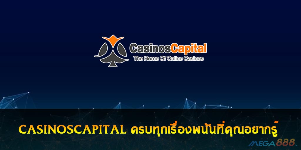 CASINOSCAPITAL