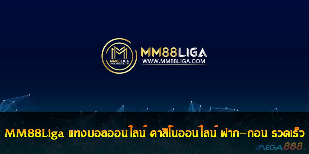 MM88Liga