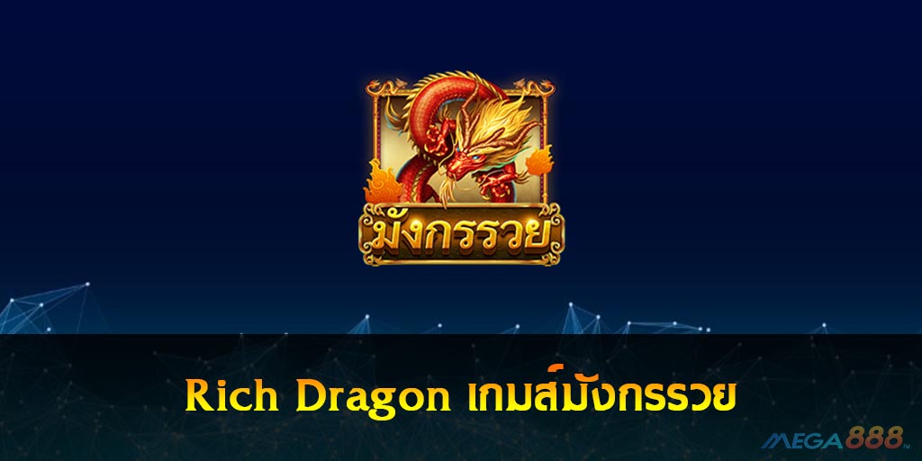 Rich Dragon