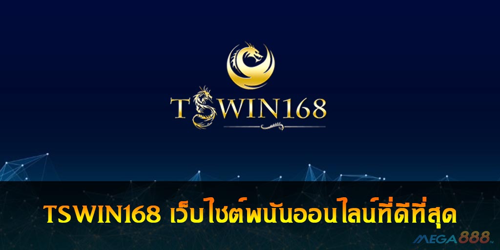 TSWIN168