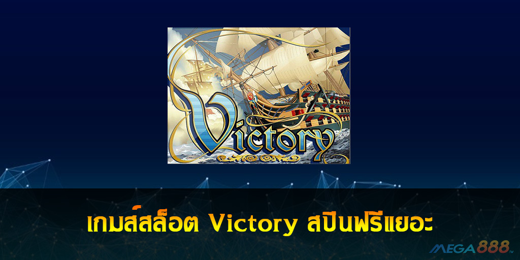 Victory