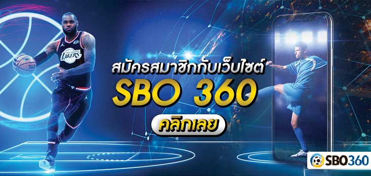 SBO360