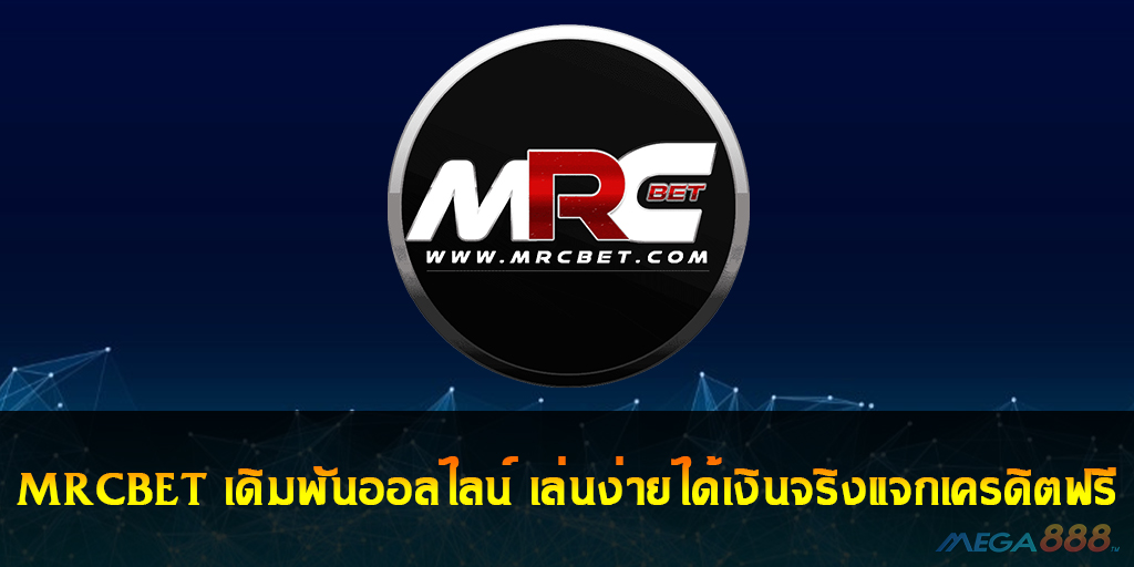 MRCBET