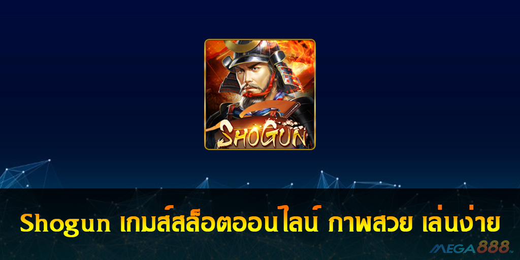 Shogun