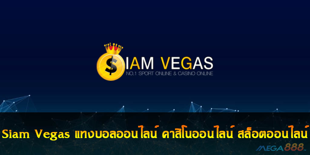 Siam Vegas