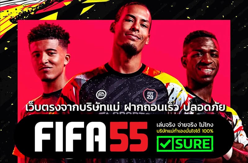 FIFA55Lux