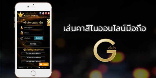 Gclub888 พนันออนไลน์