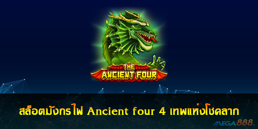 Ancient four