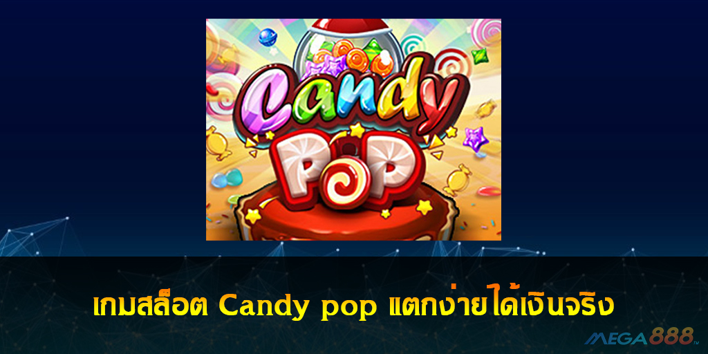 Candy pop