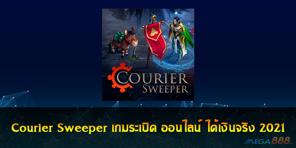 Courier Sweeper