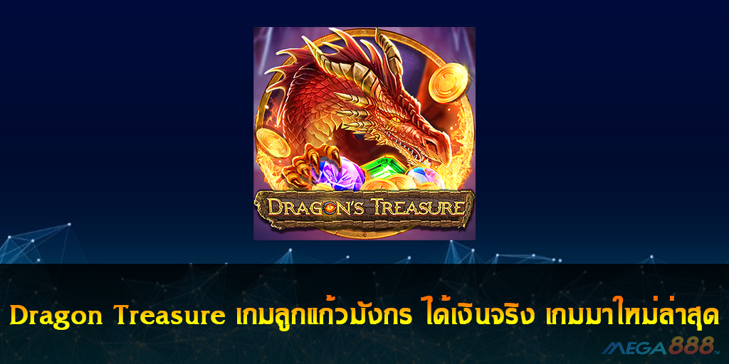 Dragon Treasure