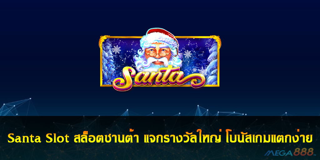 Santa Slot