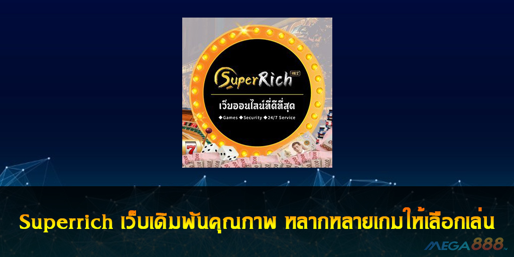 Superrich