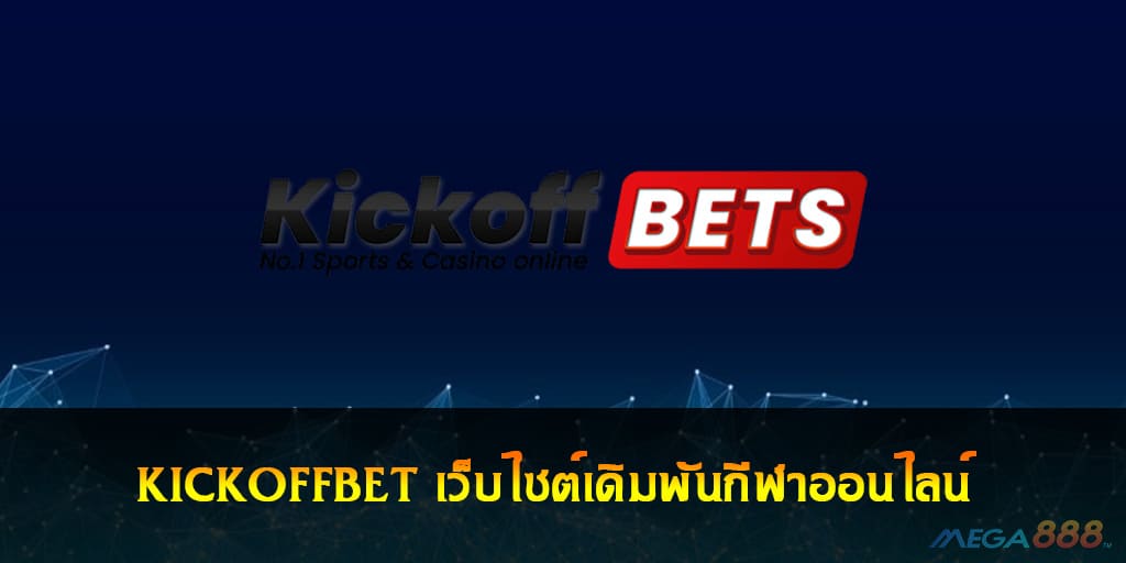 KICKOFFBETS