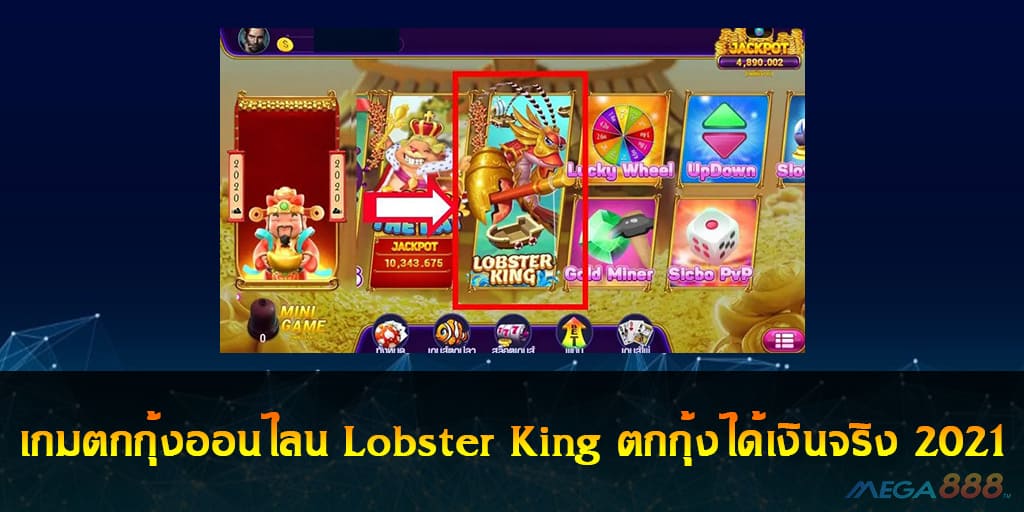 Lobster King