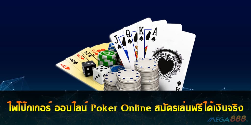 Poker Online