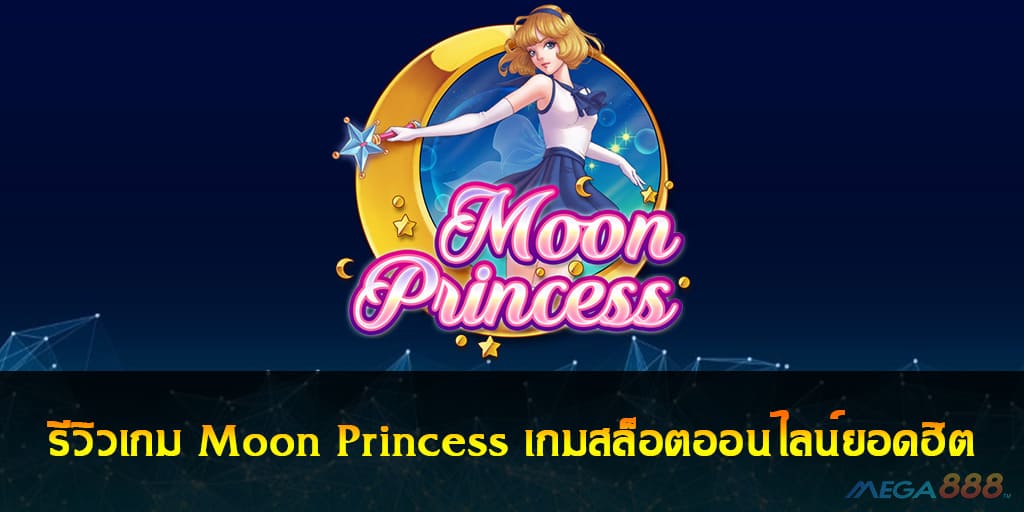 Moon Princess