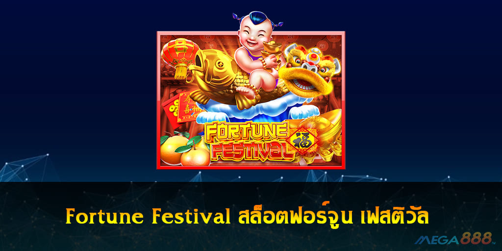 Fortune Festival