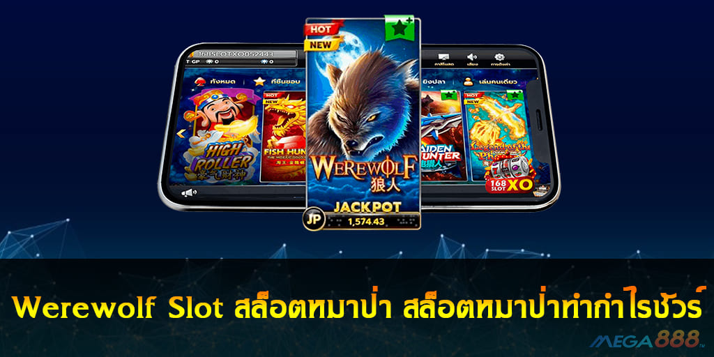 Werewolf Slot