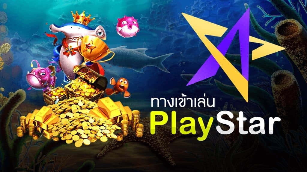 PLAY STAR SLOT