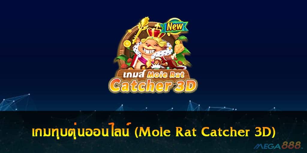 Mole Rat Catcher 3D