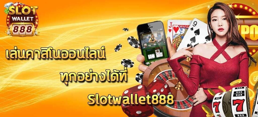 slotwallet888