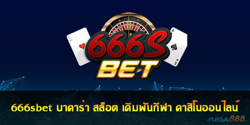 666sbet