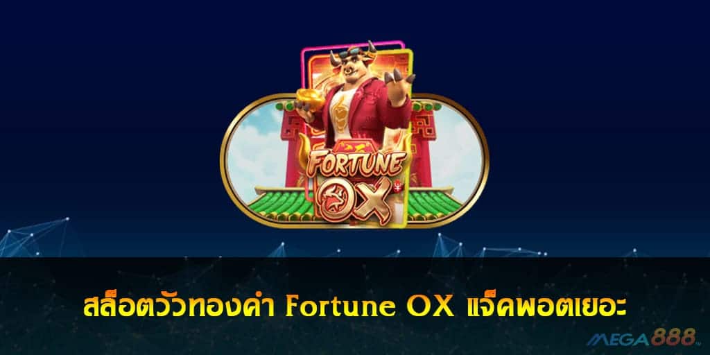 Fortune OX