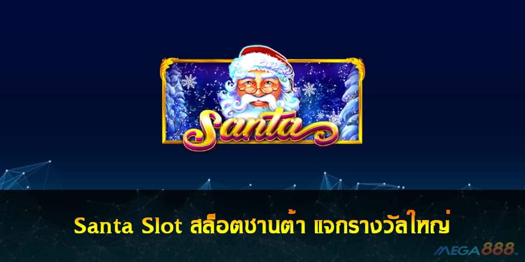 Santa Slot