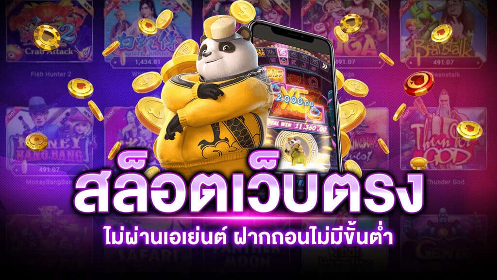 สล็อตเว็บตรงเอเชีย