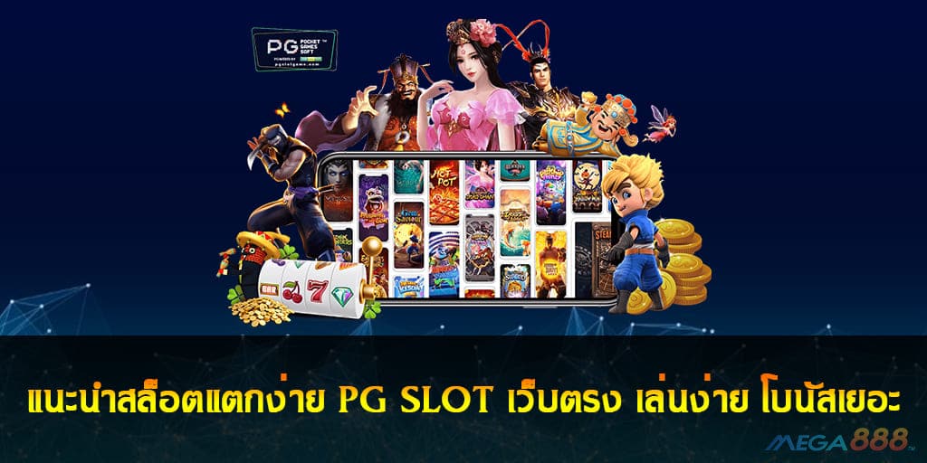 PG SLOT