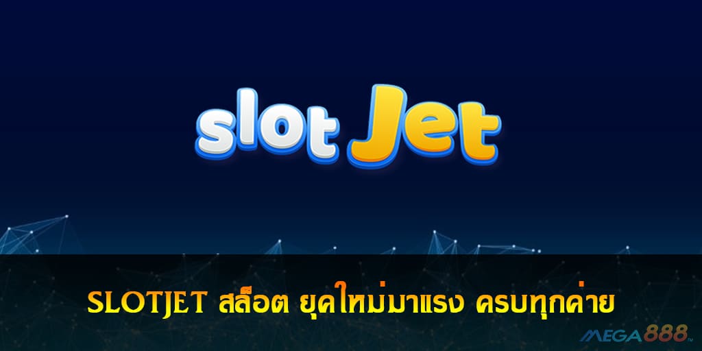 SLOTJET