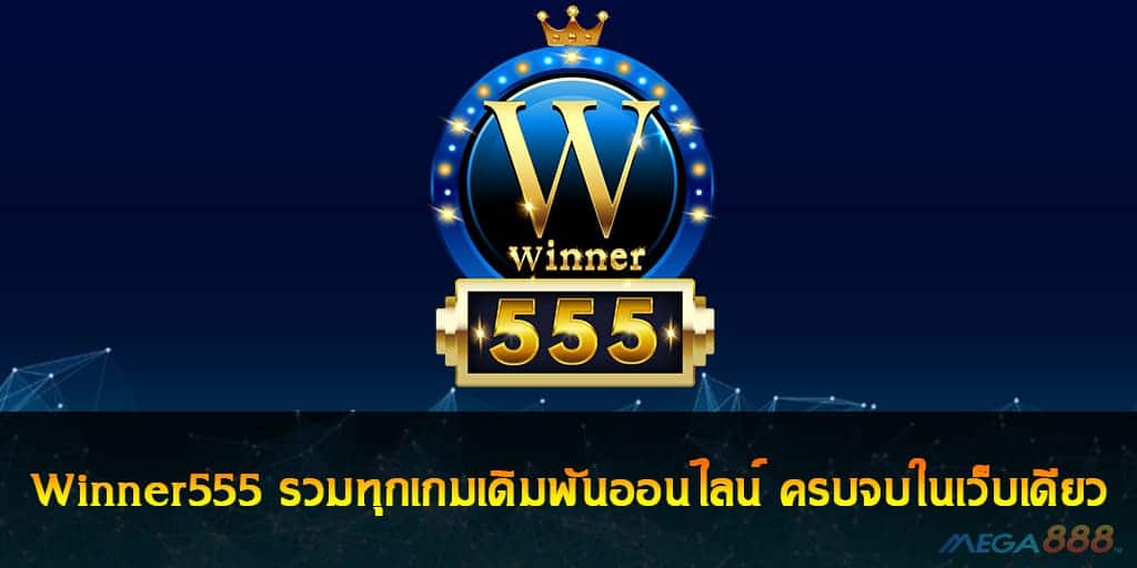 Winner555