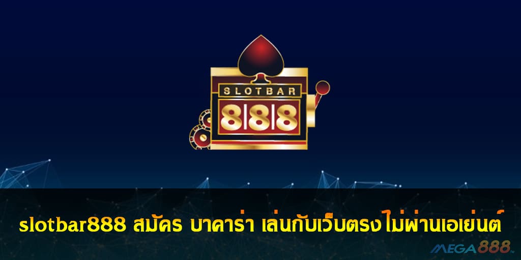 slotbar888