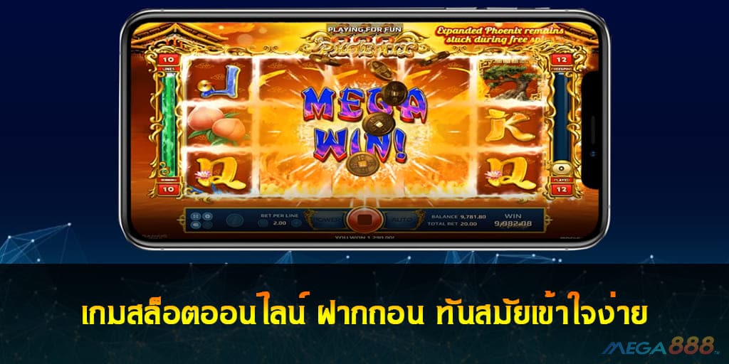 เกมสล็อตออนไลน์