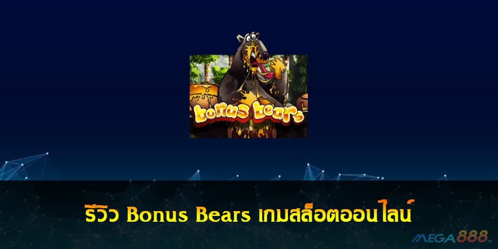 Bonus Bears