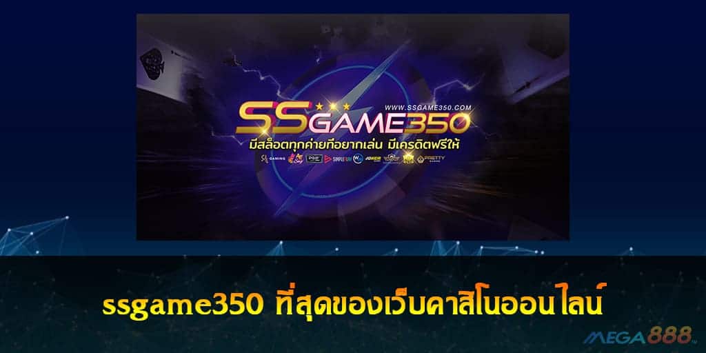 ssgame350