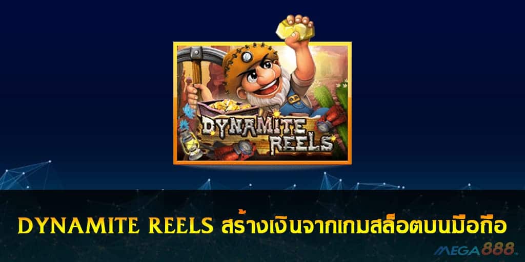 DYNAMITE REELS