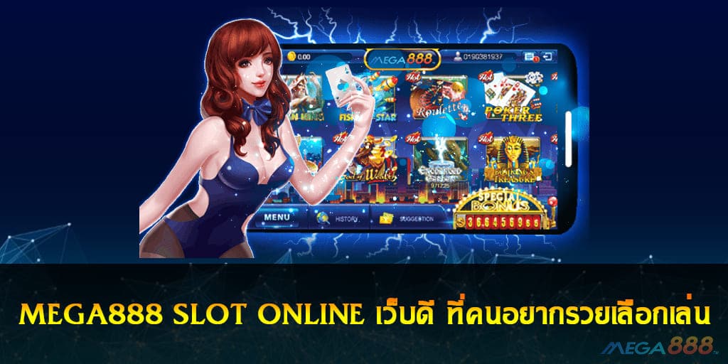 MEGA888 SLOT ONLINE