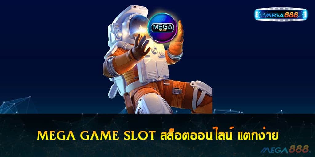 MEGA GAME SLOT